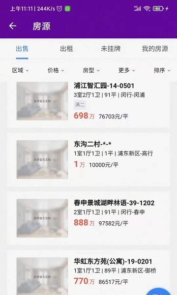 爱家搬砖