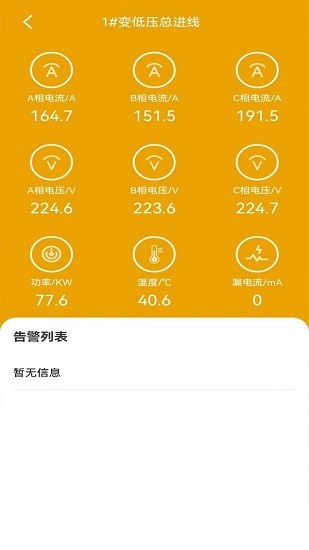 电力啄木鸟