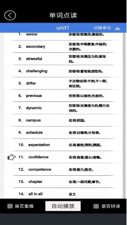 高二英语点读