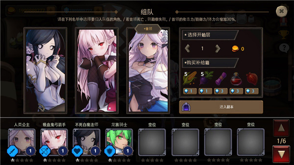 地下城与公主2 正版