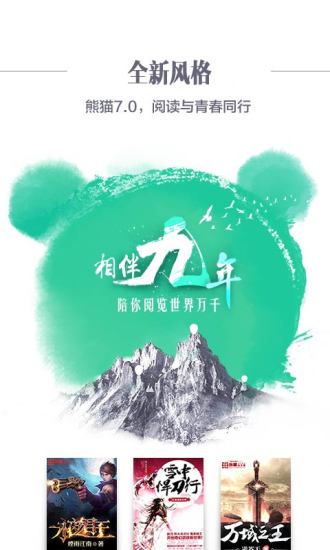91熊猫看书