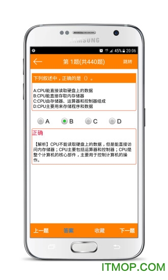 计算机一级考试宝典