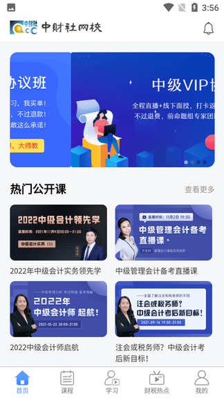 北京中财社