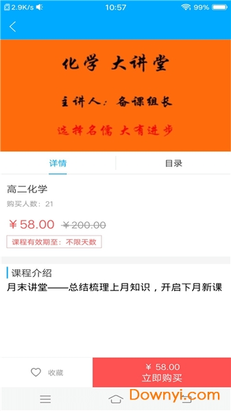 名儒教育
