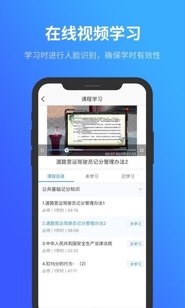 记分教育学习考试软件