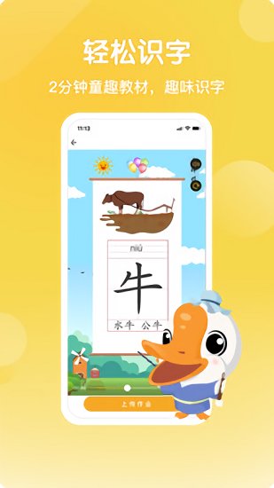 写字棒棒练字