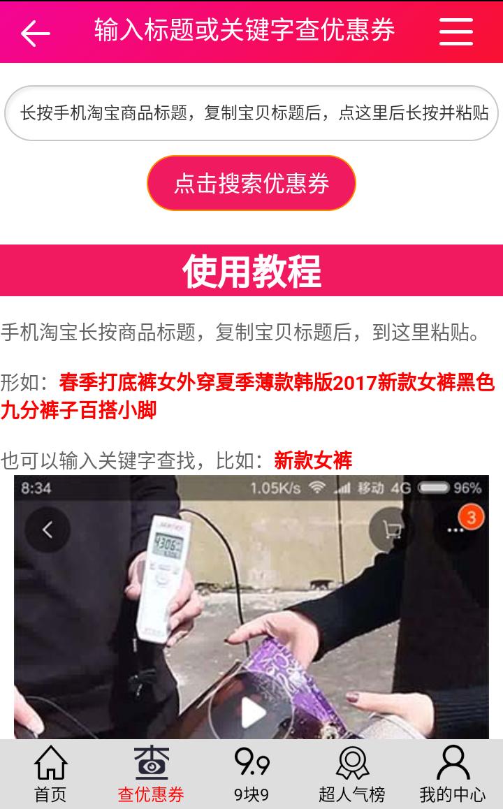 网购伴侣