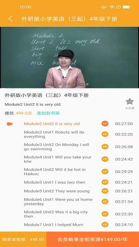 小学英语同步