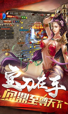 贪玩蓝月至尊版红包版