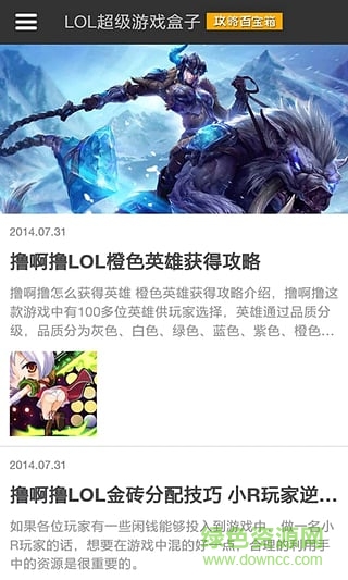 超级游戏掌门人