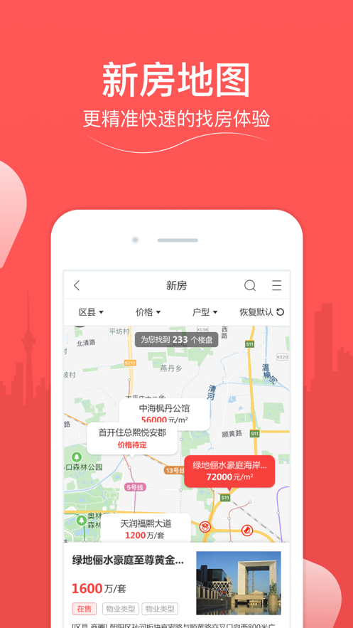 凤凰网房产