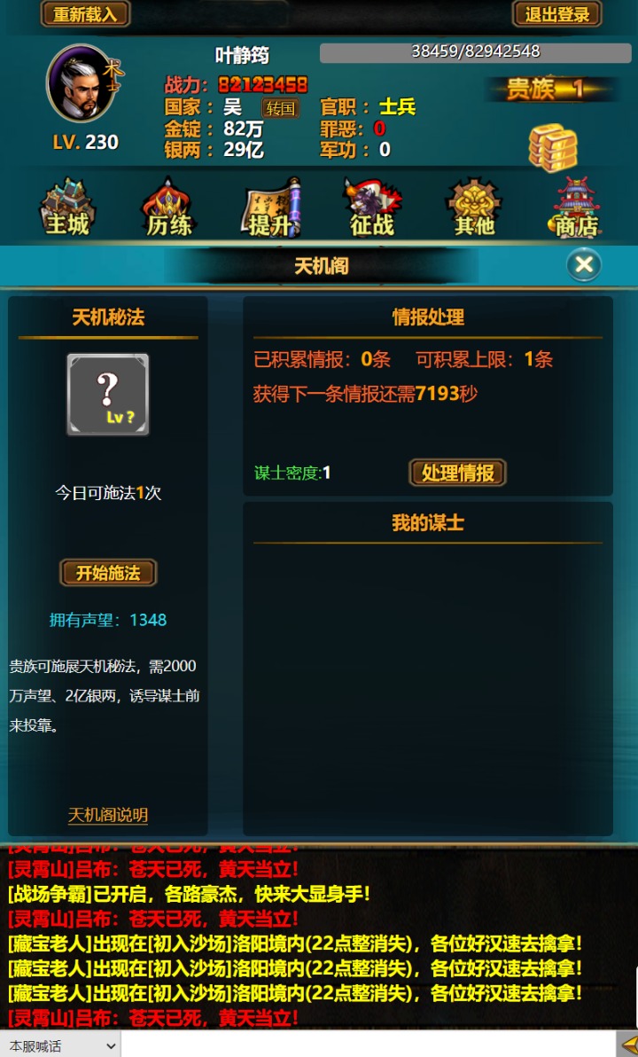 三国YH