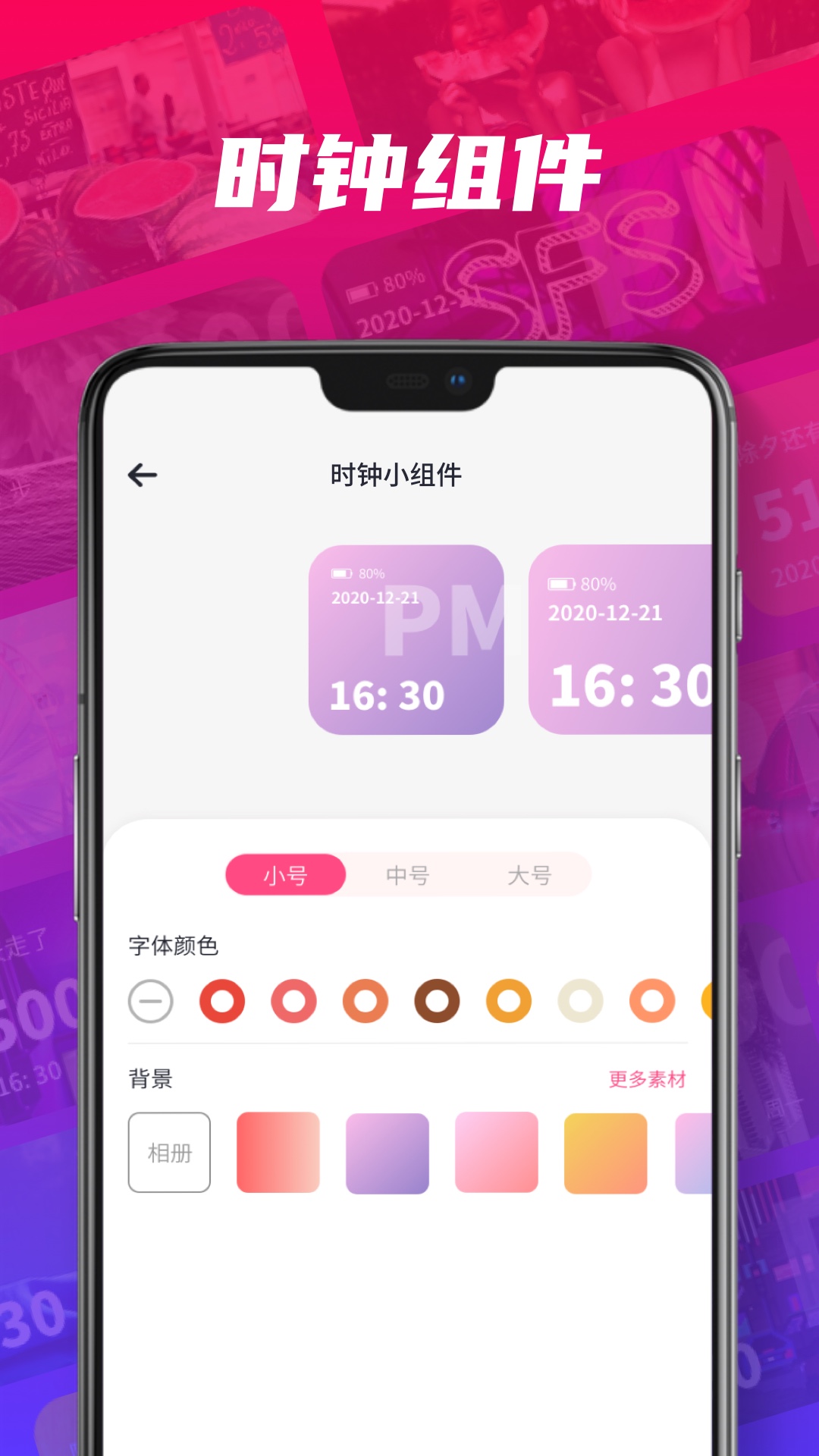 color widgets小组件