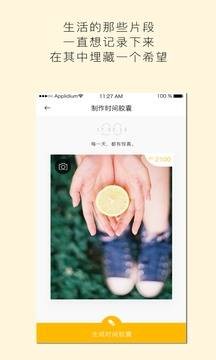 时间胶囊