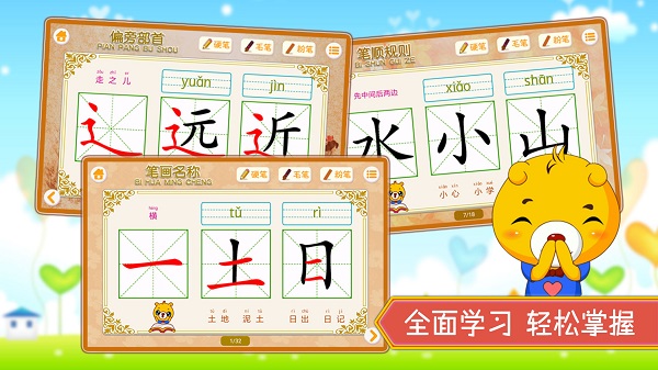 汉字笔画笔顺部首 汉字笔画笔顺部首