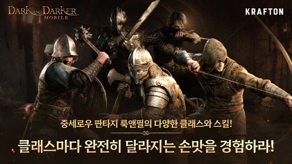 dnd手游内测版本 (Dark and Darker Mobile)韩服beta版v0.602.01