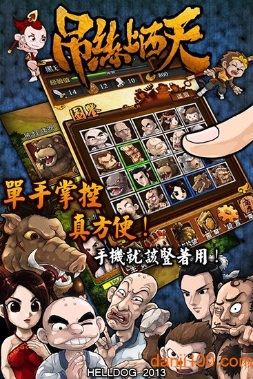 狗血圣僧