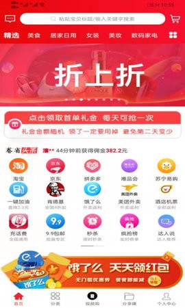 卷省全球特权手机版