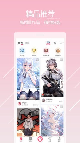 唔姆壁纸2025新版本官网版