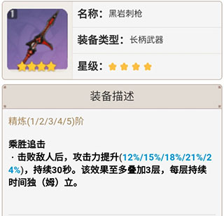 原神雷神武器攻略图片9
