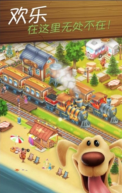 卡通农场国际服最新版(hayday)