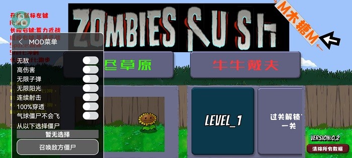 戴夫大战僵尸召唤版