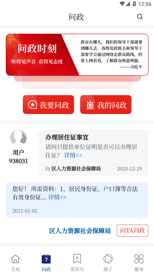 首善翠屏