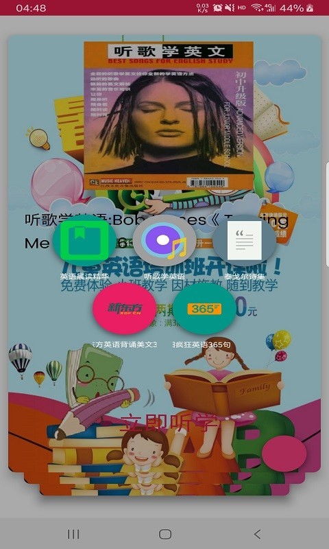 英语大声说 英语大声说