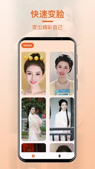 一键换脸不换身子的P图软件