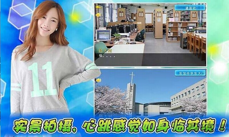 泡妞学院