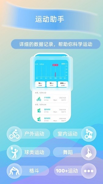 HaWoFit 安卓版v2.1.8
