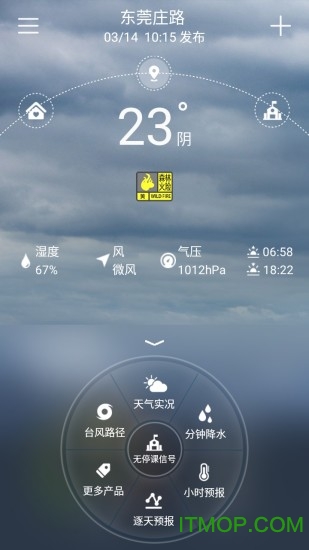 停课铃