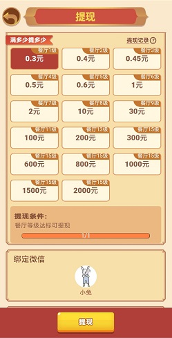 画线一刀流