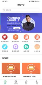 均衡营养云平台