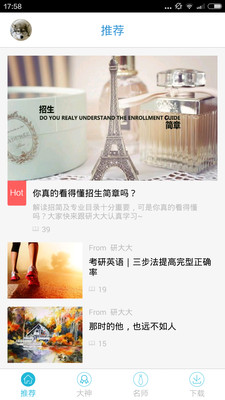 研大大(考研) 研大大(考研)