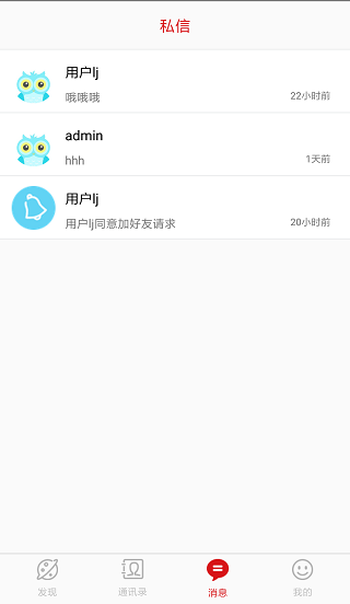 商会通讯录