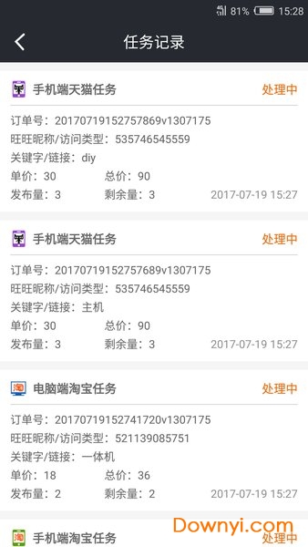 猎流网店优化