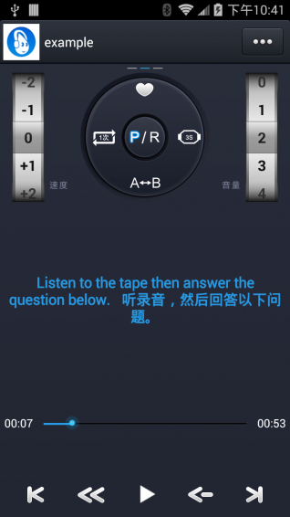 点滴复读机