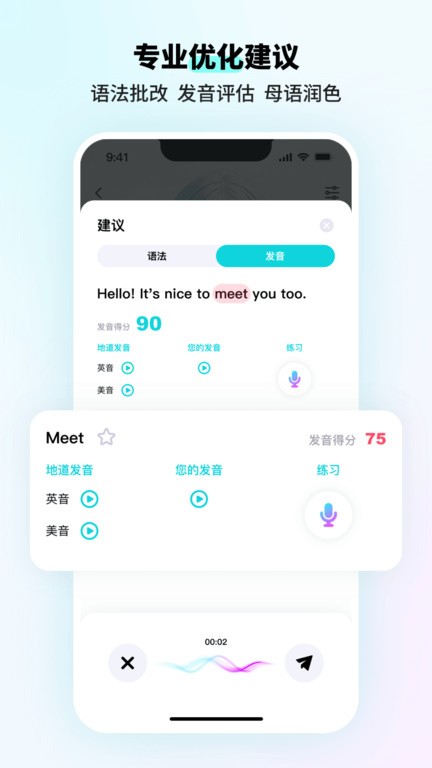 咕噜口语