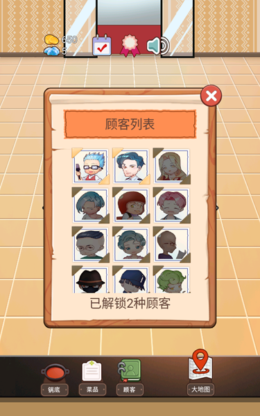 火锅店模拟器 火锅店模拟器