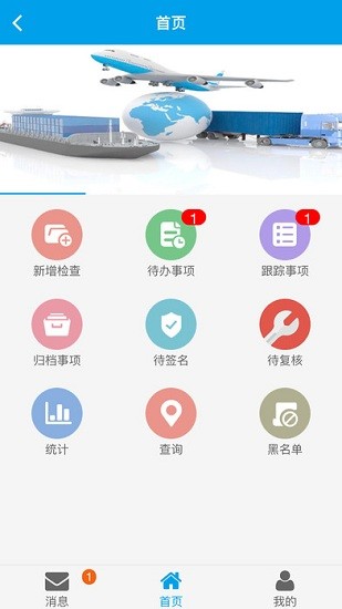 运政通