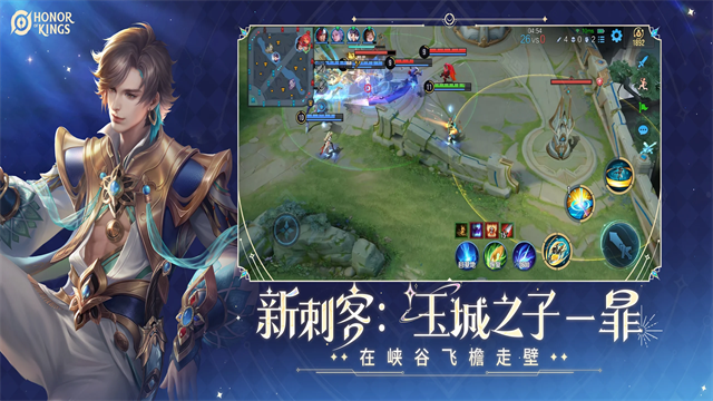 honor of kings国际服