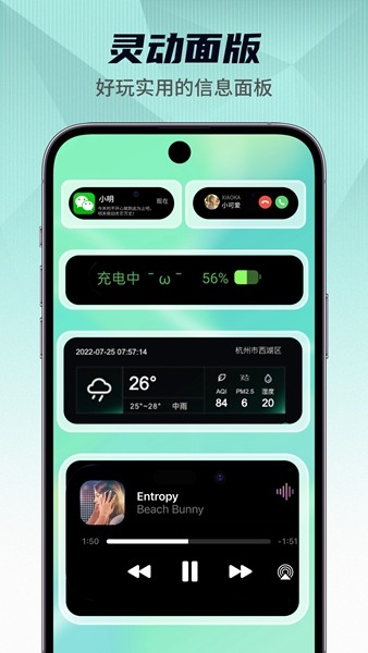 灵动小组件 安卓版v1.7.1