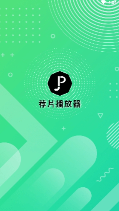 荐片影视APP官网