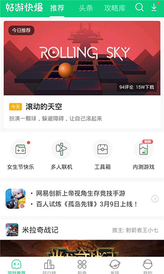 好游快爆内购破解版 V1.5.5.504