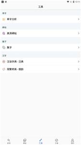 欧阳询书法字典
