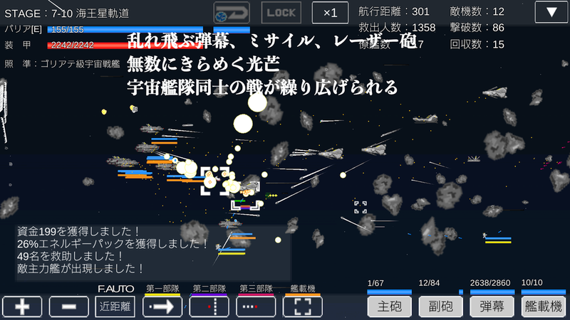 宇宙战舰大和号