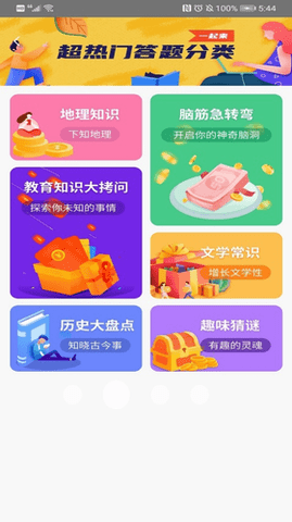 答题宝