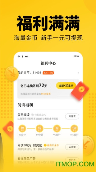 七猫小说阅读器app