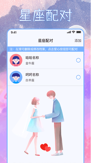 星座屋